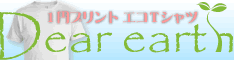 オリジナルTシャツプリントリンクバナー１