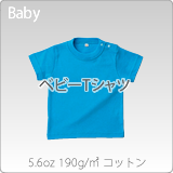 ベビーTシャツ