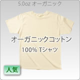 オーガニックオリジナルプリントTシャツ