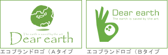 エコロゴプリント