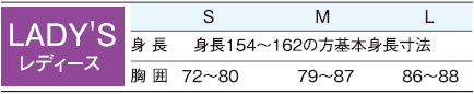 Ｔシャツサイズ表レディース