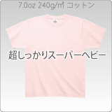 ハニカムメッシュオリジナルプリントTシャツ