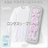 5897-01 4.3オンスドライクールファストロングスリーブTシャツ