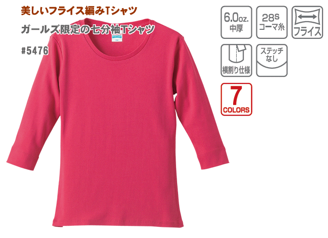 5476 フライス 3/4スリーブ Tシャツ 6.0オンス