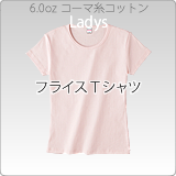 1790トリムTシャツ4.7オンス