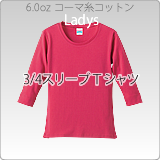 1984フットボールTシャツ6.2オンス