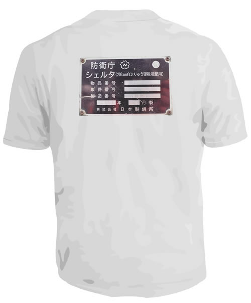 自衛隊Tシャツ