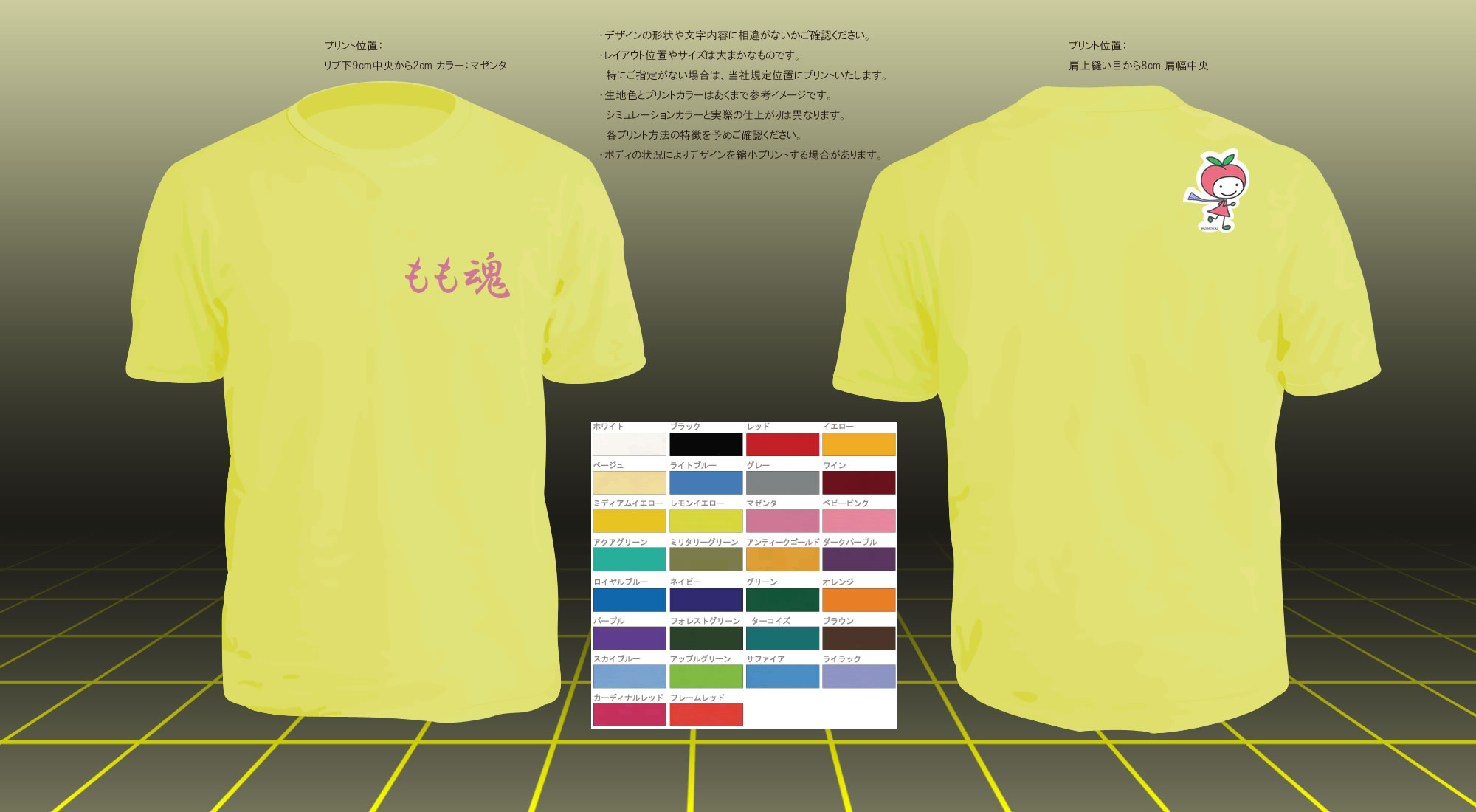 マラソンユニフォーム